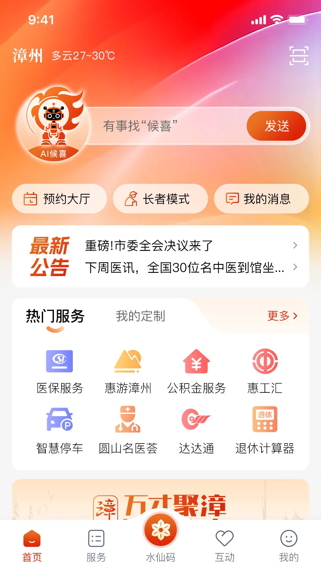 应用截图1预览