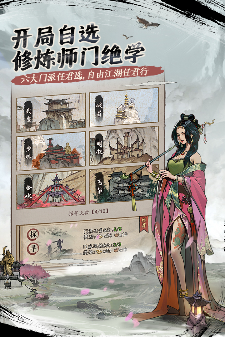 我的神功截圖預(yù)覽