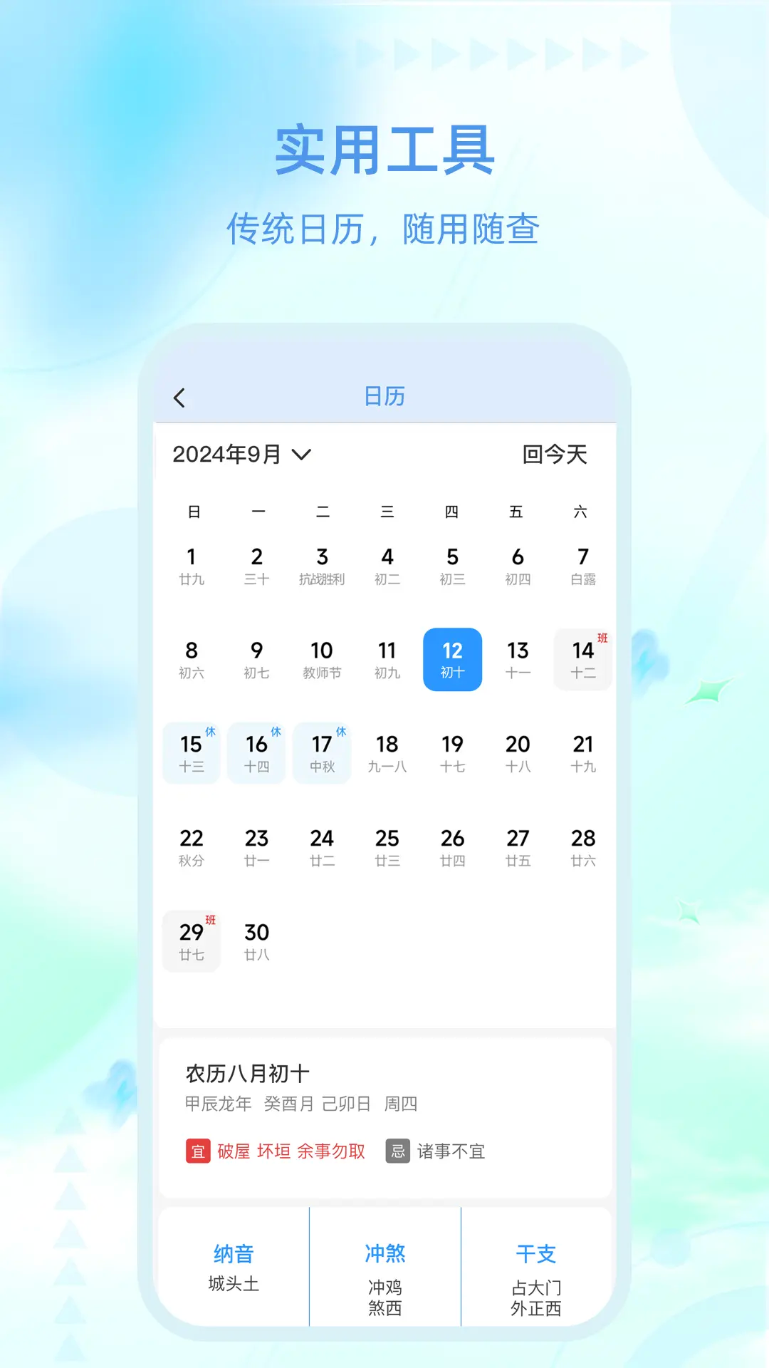 易學(xué)截圖預(yù)覽