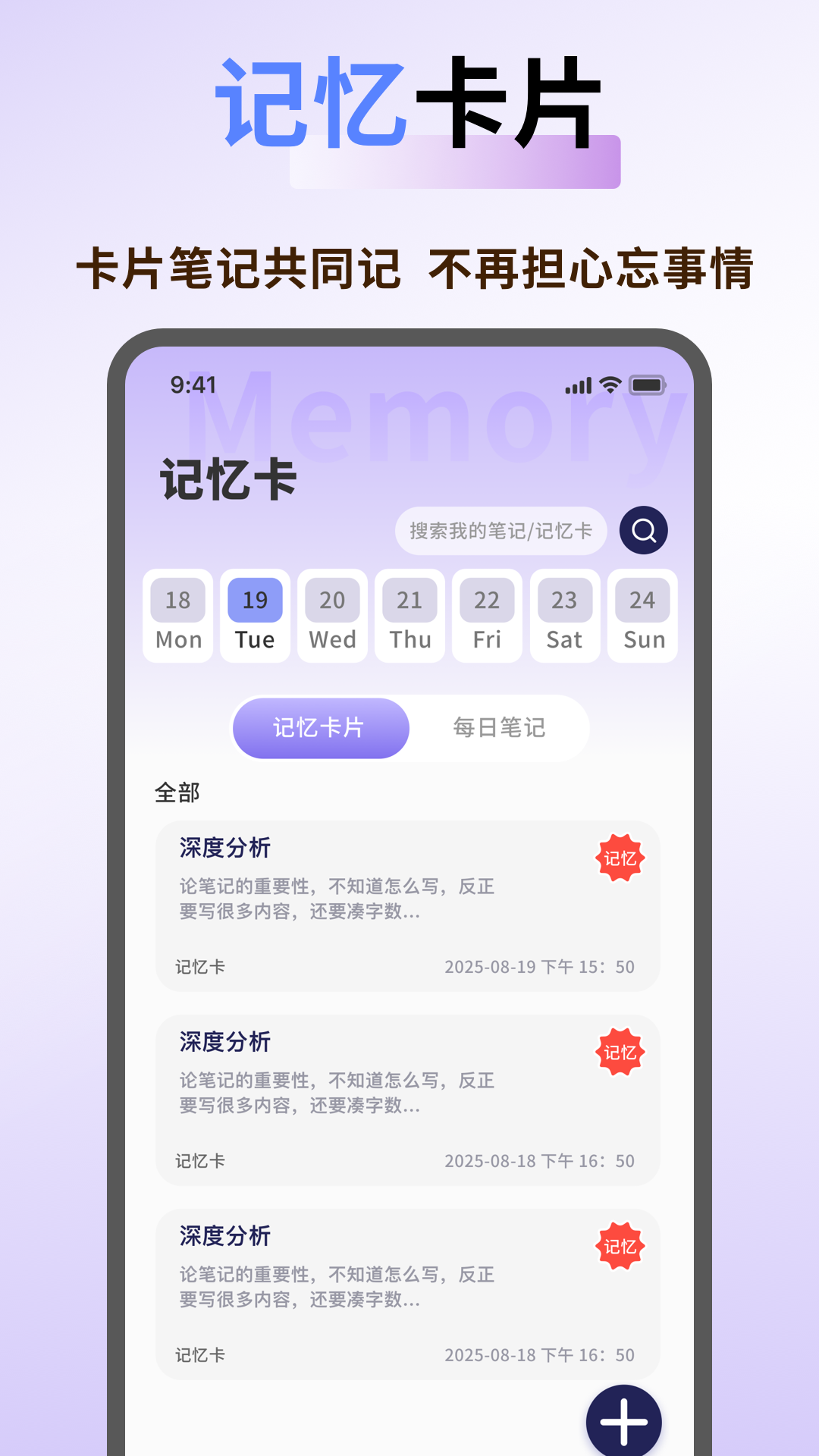 keymemo截圖預(yù)覽