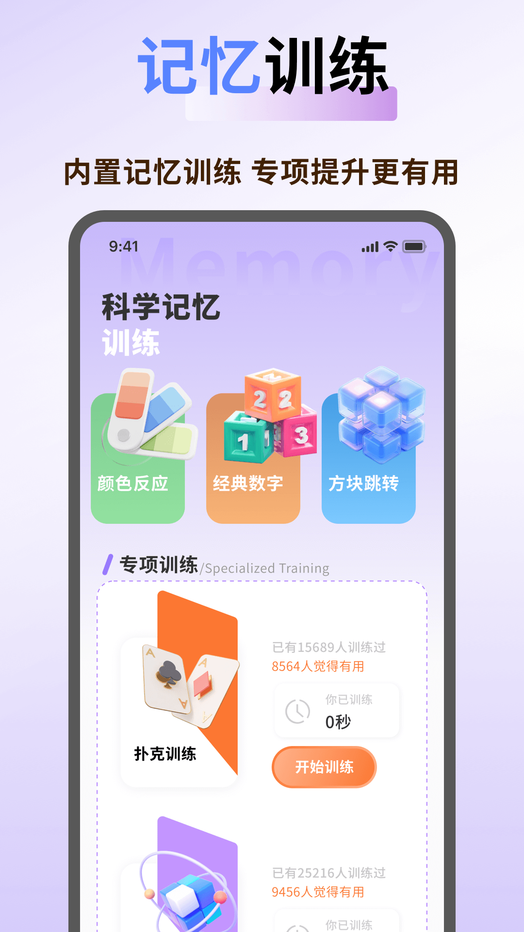 keymemo截圖預(yù)覽