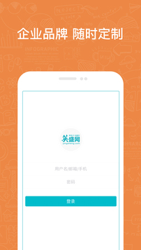 英盛企業(yè)版截圖