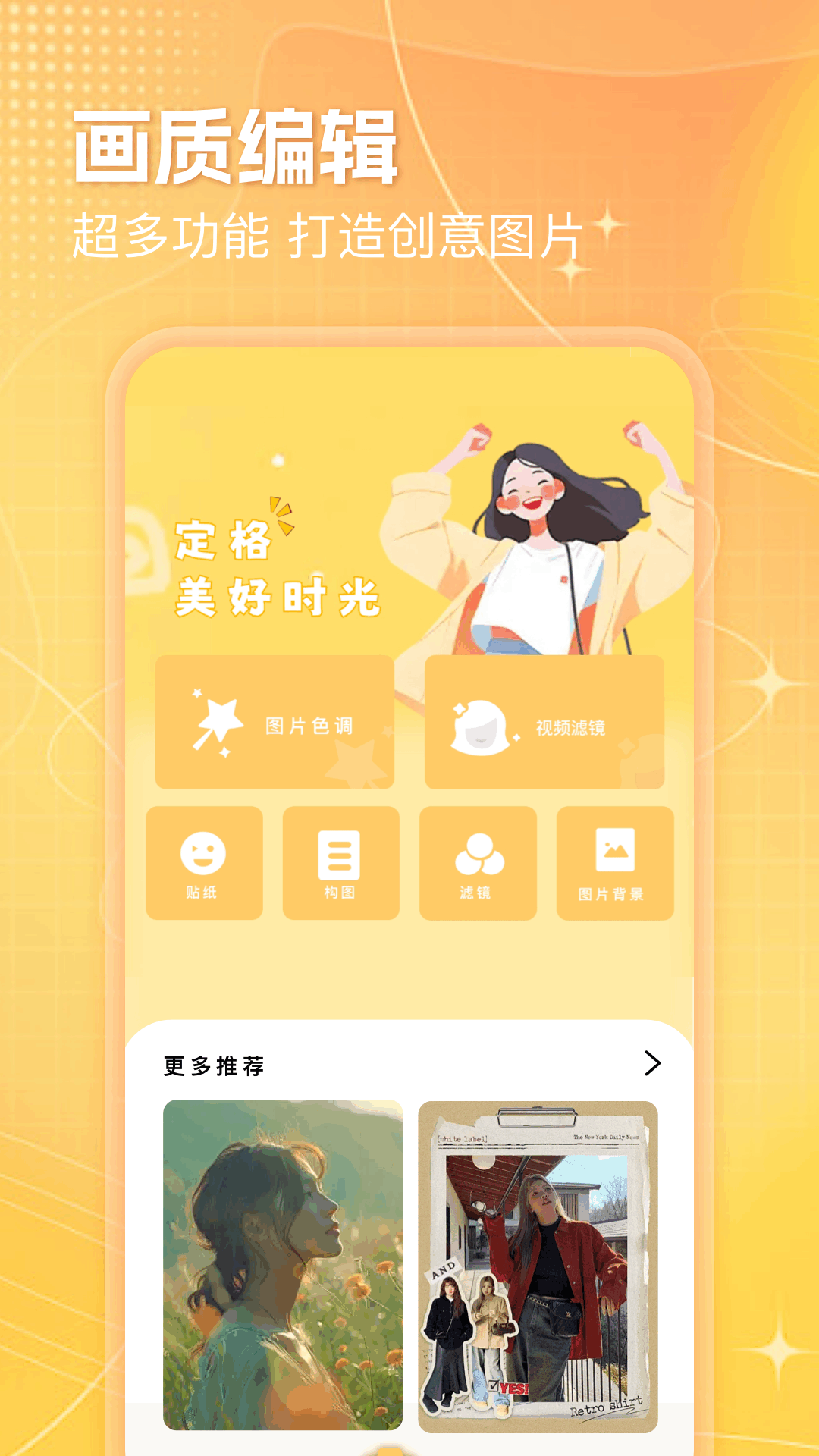 LT畫質(zhì)助手截圖預(yù)覽