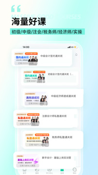 云考點(diǎn)截圖