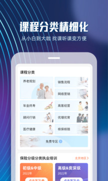 隨身保典截圖