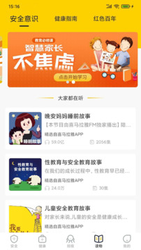 兔盯兒截圖