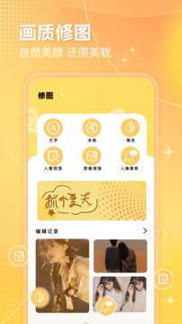 LT畫質(zhì)助手截圖