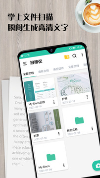 瑾軟掃描截圖