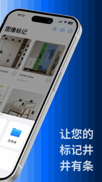 標(biāo)記大師截圖