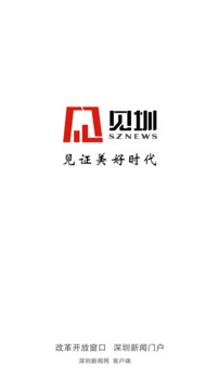 見圳截圖