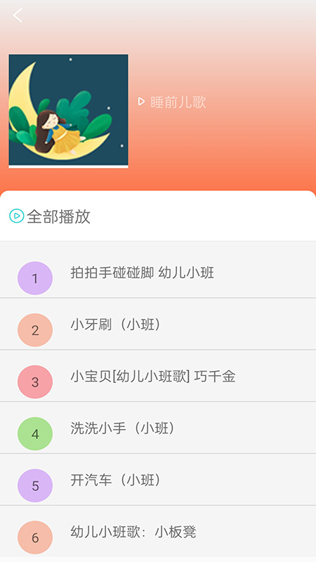 免費(fèi)看動(dòng)畫片大全截圖預(yù)覽