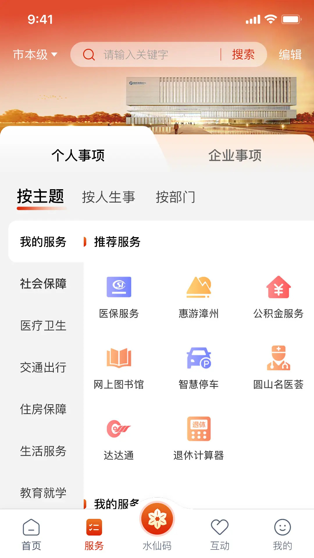 应用截图2预览