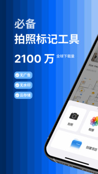 標(biāo)記大師截圖