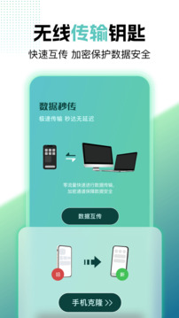 無線網(wǎng)萬能鑰匙截圖