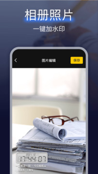 搞定水印相機截圖