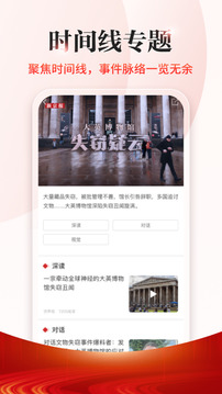 新京報截圖