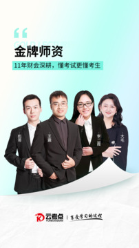 云考點(diǎn)截圖