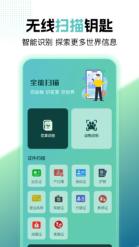 無線網(wǎng)萬能鑰匙截圖