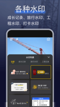 搞定水印相機截圖