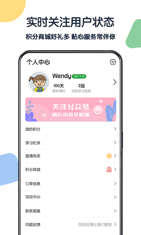 应用截图5预览