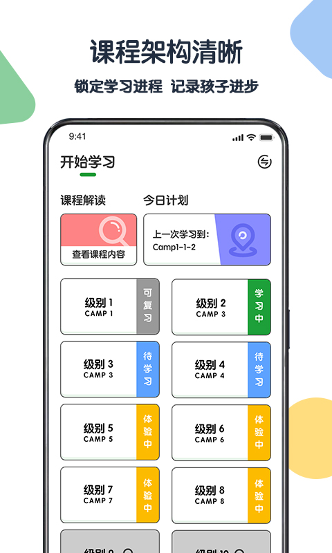 应用截图4预览