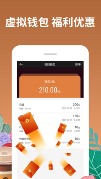 咖啡約吧截圖