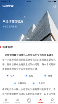 忠慧律師截圖