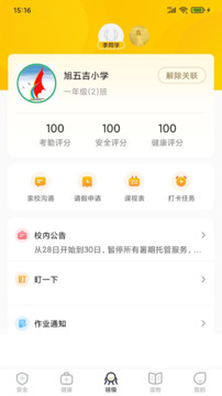 兔盯兒截圖