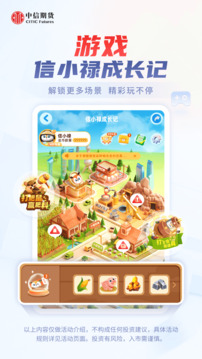 中信期貨截圖