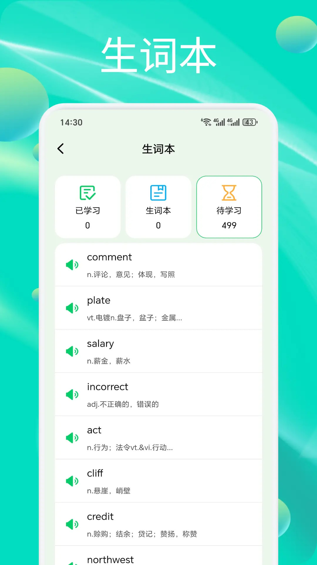 英語(yǔ)OK截圖預(yù)覽