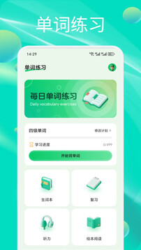 英語OK截圖