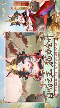 陰陽師截圖