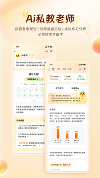 鴨題庫截圖