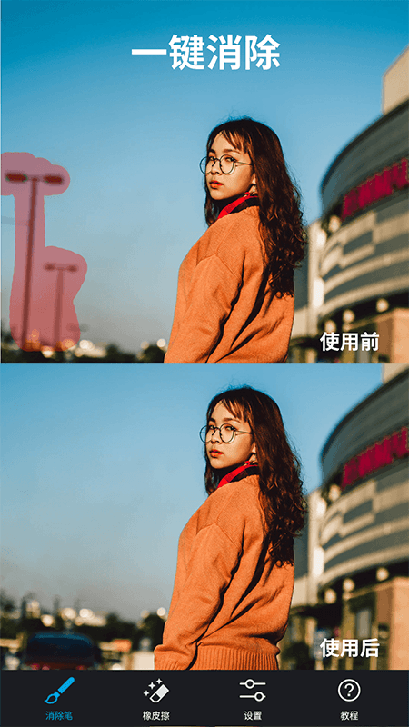 应用截图2预览
