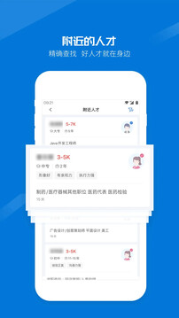 百城招聘企業(yè)版截圖