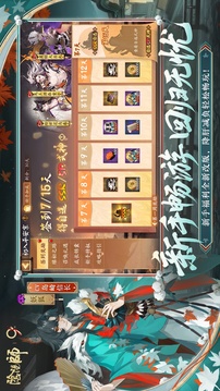 陰陽師截圖