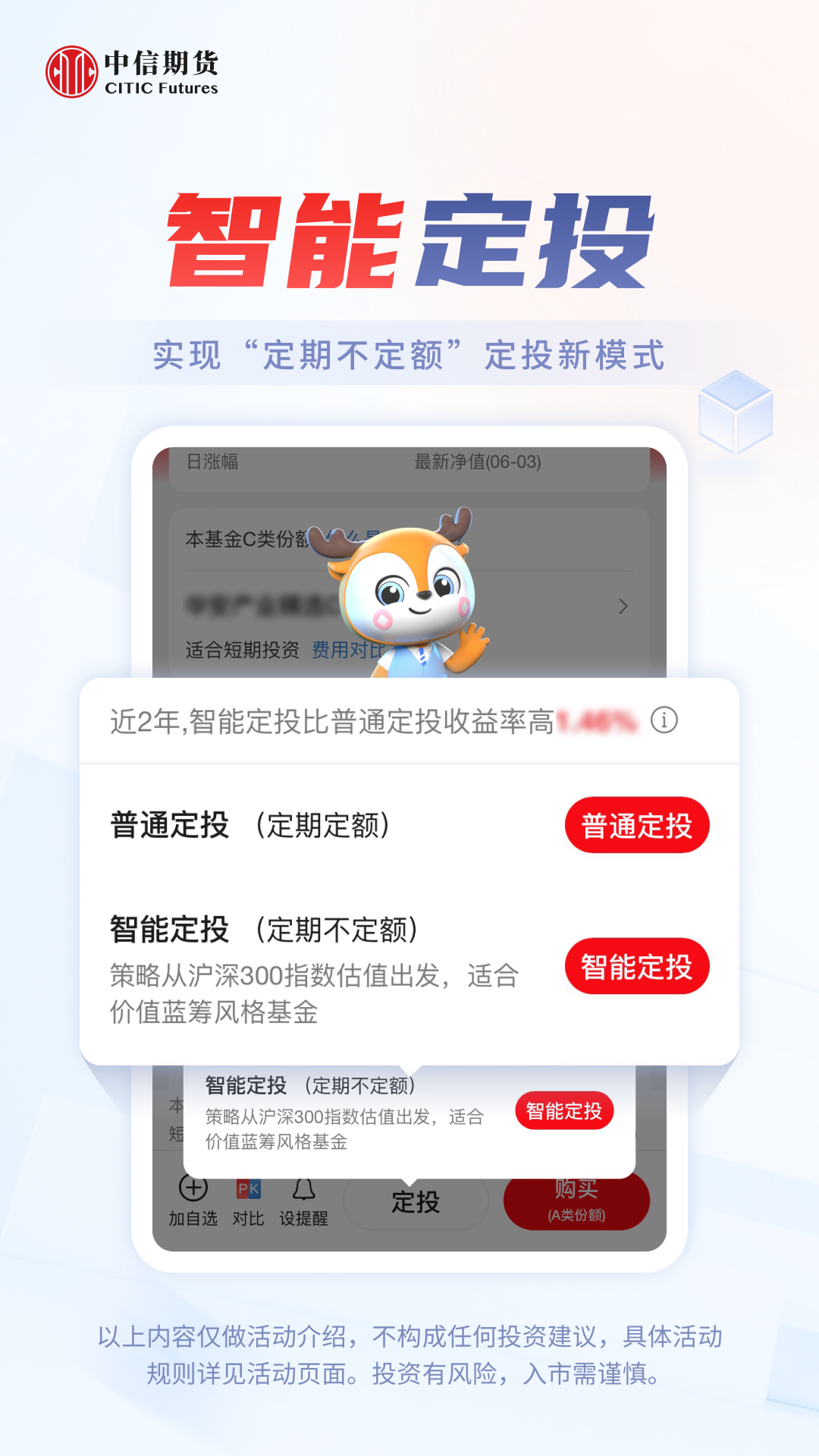 中信期貨截圖預(yù)覽