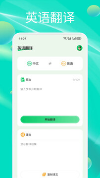 英語OK截圖