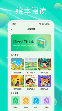 英語OK截圖