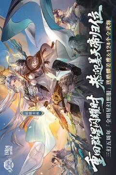 三國志幻想大陸截圖