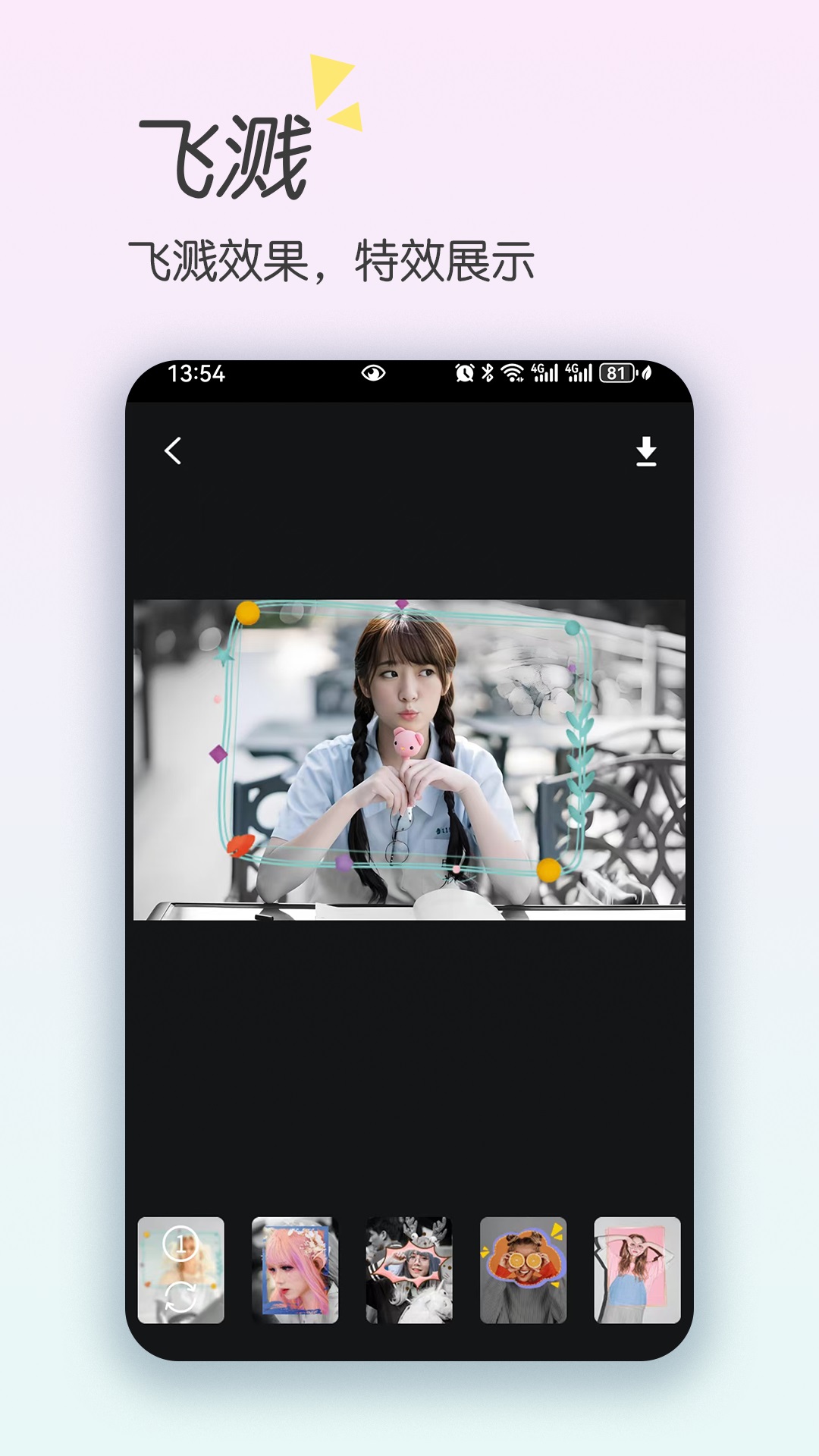 应用截图5预览