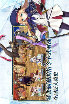 命運(yùn)-冠位指定截圖