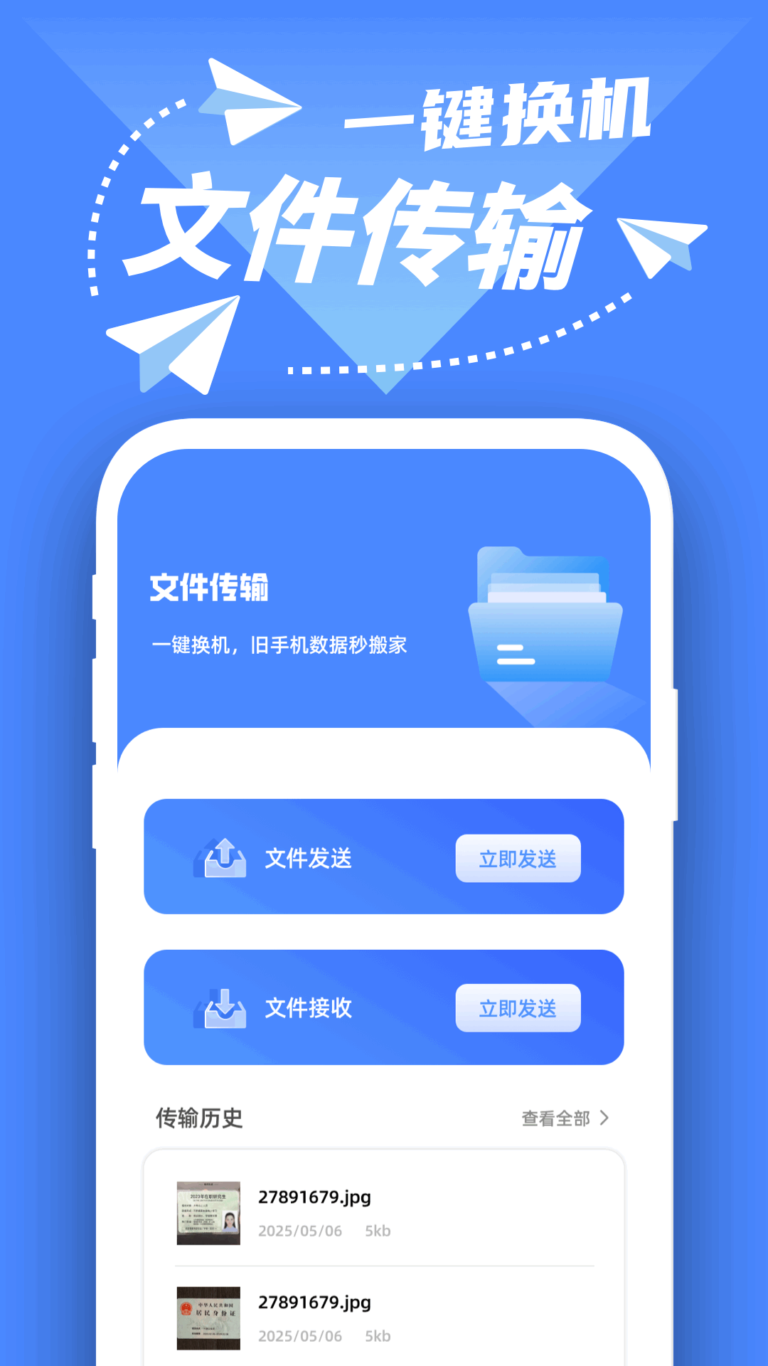 趣打印截圖預(yù)覽