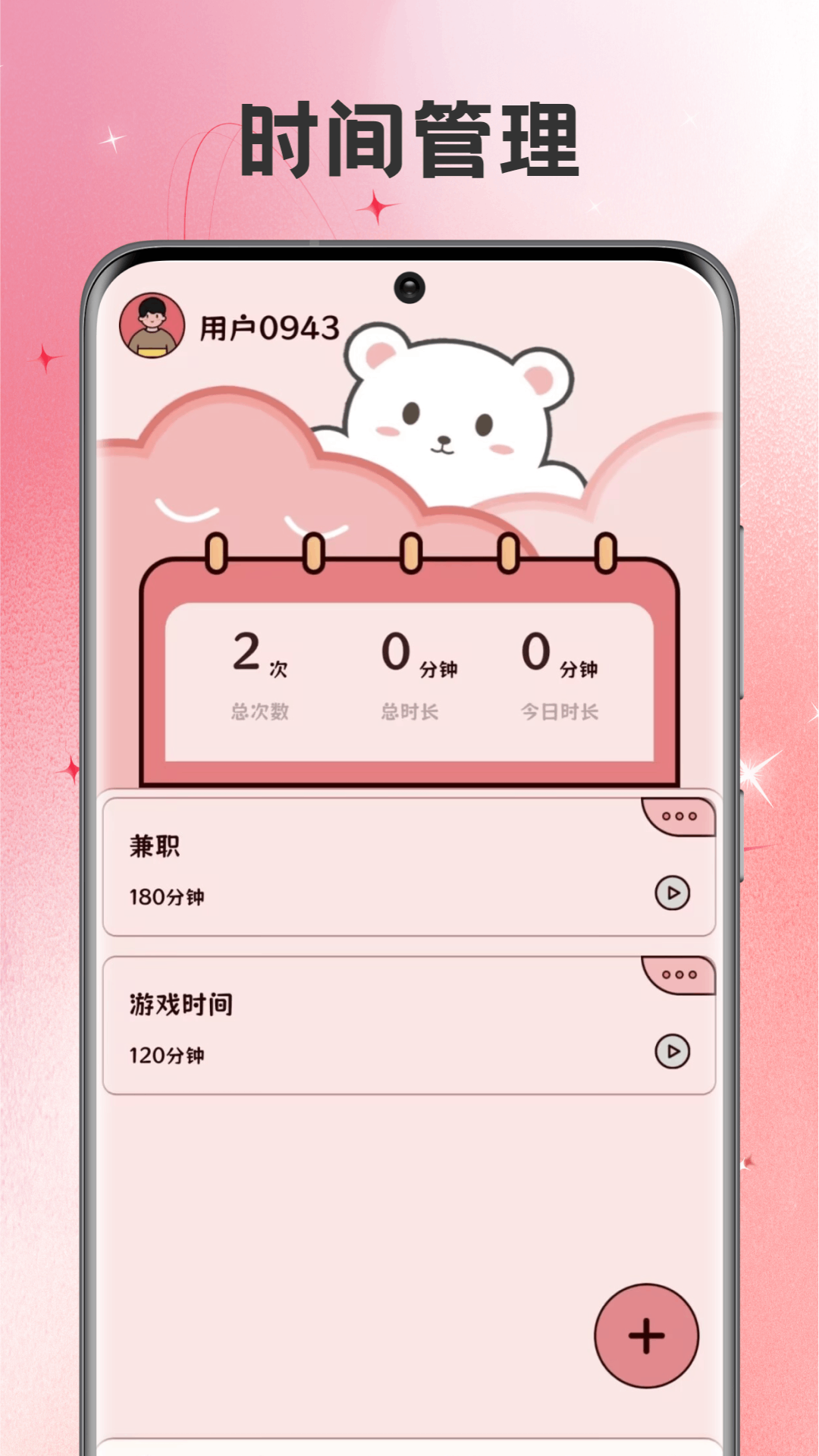 BIMOBEEMO生活記錄截圖預(yù)覽