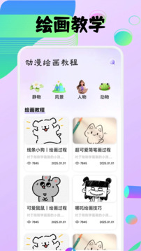 豆畫截圖