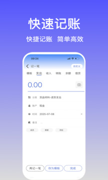 記賬羊截圖