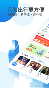 天府通截圖