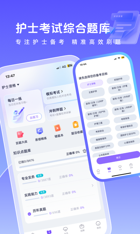 中國護(hù)士網(wǎng)截圖預(yù)覽