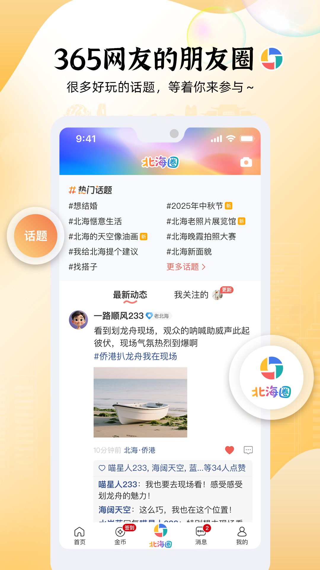 应用截图3预览