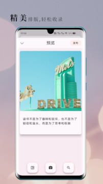 句摘-尋章摘句寄知音截圖